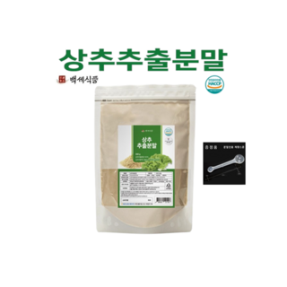 상추추출분말 국내산 HACCP 인증제품 백세식품, 1개, 300g