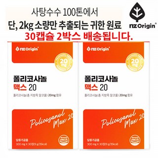 폴리코사놀 사탕수수 낫또 나토 홍국 낫토 나또 옥수수 클로렐라 30정2박스, 2개, 30회분