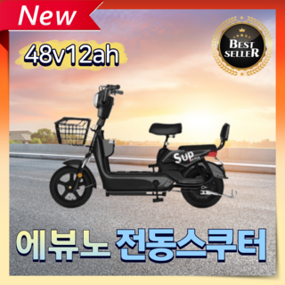 에뷰노 스쿠터 이미지