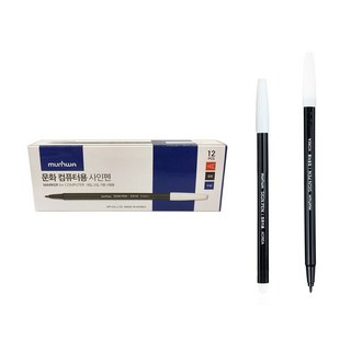문화연필 컴퓨터용 사인펜