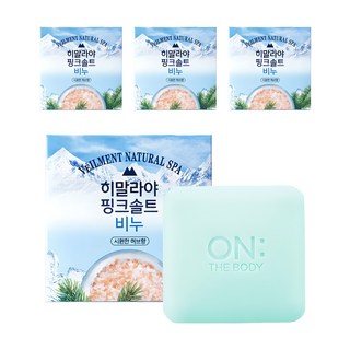 히말라야핑크솔트 내추럴 스파 비누