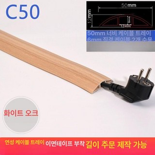 전선 보호 덮개 PVC 케이블 안전 커버 고무 D20-화이트(1M), 1개