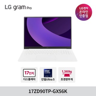 6. LG 그램 프로..