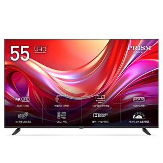 프리즘코리아 4K UHD LED TV, 138.6cm(55인치), PTJ550UD, 스탠드형, 고객직접설치