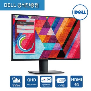 DELL 정품 울트라샤프 U2520D