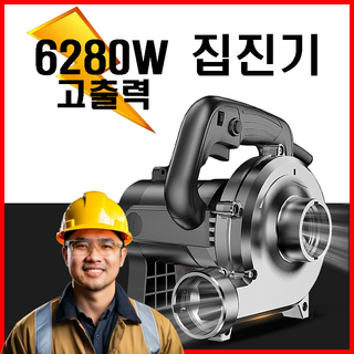 VESTRA 6280W 고출력 집진기 목공 연마 분진 먼지 청소기 싸이클론 강력 파워, 6280W / 호스 3M