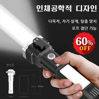 1/1+1【손전등+플래시+탈출망치+호신용품 4 in 1】다용도 차량용 안전망치 손전등 강광 작업등 Usb 충전 랜턴 깨진 창문 탈출기 자동차 랜턴, COB 다기능 플래시*6, 1개