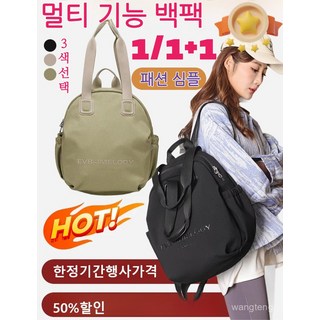 1/1+1 패션 백팩 이미지