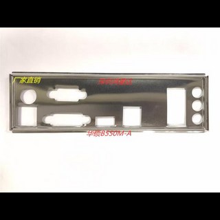 I/O ASUS B550M-A 백플레이트 백플레이트 블렌드 브래킷 마더보드 베젤 배프, 1개
