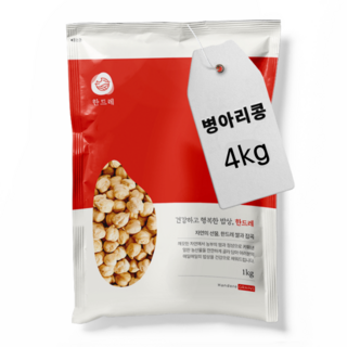 한드레 병아리콩 4kg 캐나다산, 1개