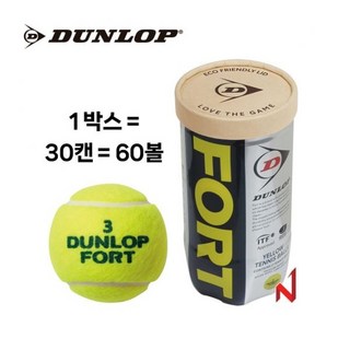 2024던롭 테니스공 포트 1박스=30캔=60볼