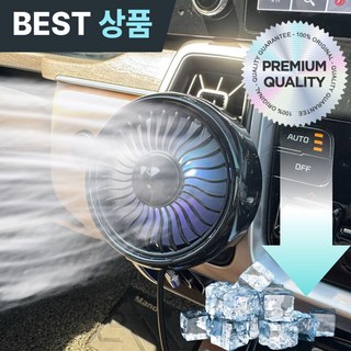 레마진 차량용 선풍기 써큘레이터 usb, 01-제트 블랙