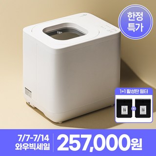 더순삭 대용량 강력분쇄 내솥 자동세척 모드 음식물 처리기 가정용 4L, DWFO-520