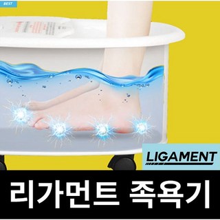 리가먼트 습식 저주파 족욕기, 화이트, 1개