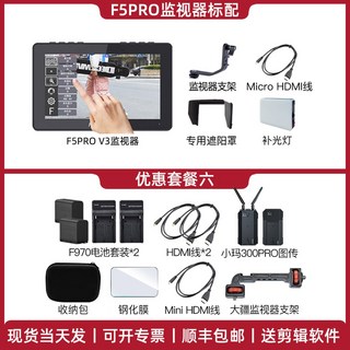 F6Plus DSLR 카메라 필드 모니터 터치 스크린 고화질 소니 5.5인치 4K, 1개, 패키지 6 F5Pro V2+F970