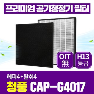 6. 청풍 공기청정기..