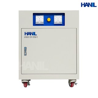 한일 AVR 공업용 건식 변압기 150KVA 삼상 단권 삼상다운 입력 380V 출력 220V, 1개