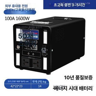 100a파워뱅크
