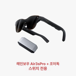 Air3s Pro 초경량 AR 안경 스마트 블루투스 3D, 1개