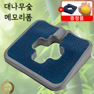 실버리 욕창 방지 방석 쿠션, 대나무숯 메모리폼