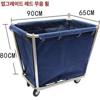 호텔 빨래 바구니 업소용 카트 이동식 옐로우 세탁물 수거함, 1개