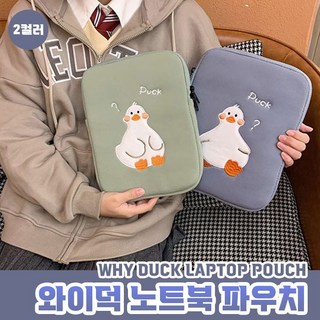 와이덕 노트북 패드 파우치 가방 3size, 카키 15인치, 1개