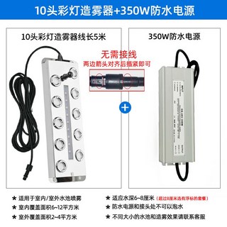 안개발생기 생성기 10헤드 350W 연못 분무 조경 초음파 보드 폭포, B.안개10등+350W방수전원