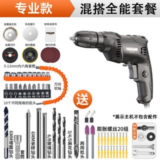 유선 전동드릴 임팩 드라이버 BSD 101 BSD102 해머 키트 다용도 기본 패키지, 6 패밀리룩 1280AW 정반전 올인원 액세서리 커팅, 1개