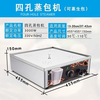 편의점 호빵기계 전기 대용량 간식 만두 군고구마 상업용, 4구 찐빵 제조기 3 kw 찐빵