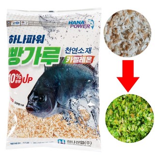 감성돔 바다 낚시 집어제 오징어 파우더 집어 하나파워 카고 밑밥 벵에돔 빵가루, 1개