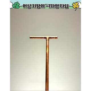 구리접지지팡이