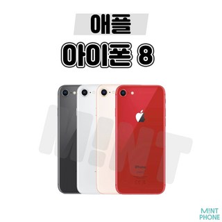아이폰8+ 상품 이미지