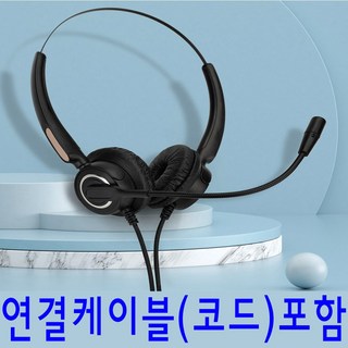 RT-385 고품질 양귀형헤드셋 LIP8002 LIP9040 LIP9030 LIP9020 LIP9002 외 전용헤드셋 볼륨조절기능