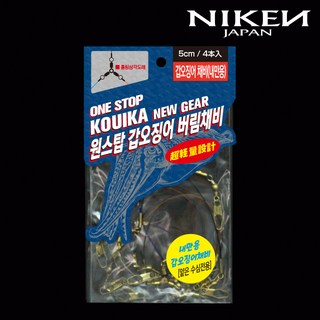 니켄 - 원스탑 갑오징어 버림채비 [가지채비], 4개입, 1개