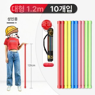 막대 돌기게임 레크레이션 워크샵 야유회 회사 스포츠 팀 협동 게임 야외 훈련, 1개, F.대형 120cm 10개 세트수납백