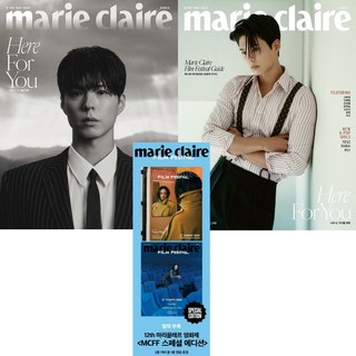 마리끌레르 (2025년 5월호) 표지 : 박보검 (2종 중 랜덤 발송) / 별책 부록 : MCFF(2종 중 1종 랜덤 증정)