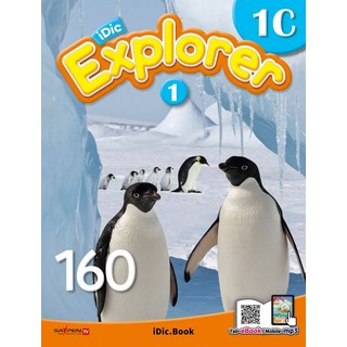 iDic Explorer(아이딕 익스플로러) 1C1 티에스에듀(주) 9791197815515 상품 이미지