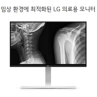 LG전자 의료용 모니터 27형 27HJ713C 27HJ712C(임상용 판독용) 데모시연가능