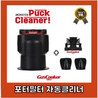 구스쿠커 몬스터 퍽 클리너