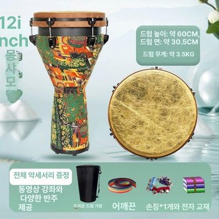 12인치 잼베 아프리카 드럼 타악기 양가죽 버스킹 밴드, 1개, 12inch 골드 실크 매끈 블랙 B