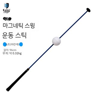 골프스윙보조기 팔 회전 정렬 비거리 분석기 휴대용 퍼팅 장비 클럽 어깨 골퍼, A. 블루-0.96m 쇼트7번아이언길이, 1개