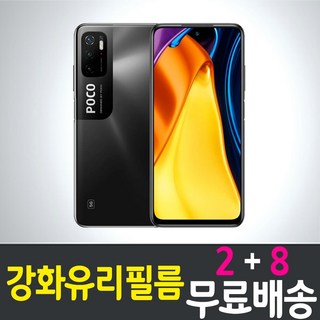 샤오미 Poco M3 Pro