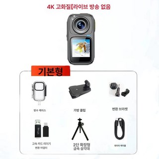 자벤토 방수바디캠 보디캠 자전거 카메라 스포츠 소형, 블랙-4K HD 표준판, 입문판-메모리 카드 없음