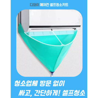 1. 디와이 에어컨 ..