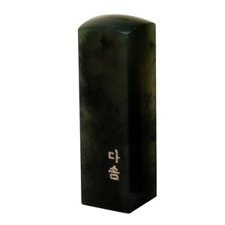 엄마랑 탯줄도장 수제도장 흑녹석 기본형 DIY 직접만드는도장, 양각, 한면추가