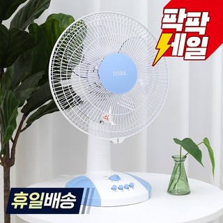 레 미니 3단 탁상용 선풍기 RF-2012