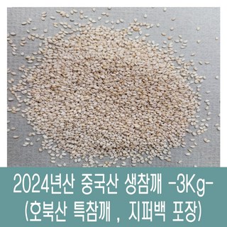 힘찬농부오달봉 참깨