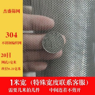 스테인레스 스틸 매쉬 필터 대형 미세 65mm 2pcs 육수망 드리퍼 티거름망 거름망, 9 폭 1MECHATRONICS20메쉬/메쉬 1.1mM