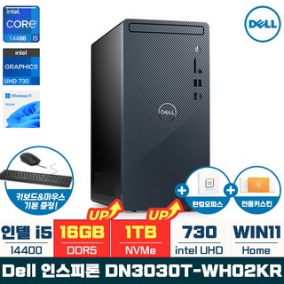 Dell 인스피론 데스크탑