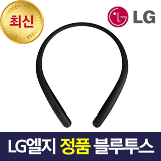 LG전자 톤플러스 블루투스 이어폰 HBS 넥밴드형 목걸이형 정품 충전케이블, 선택2. HBS-PL/블랙+충전케이블